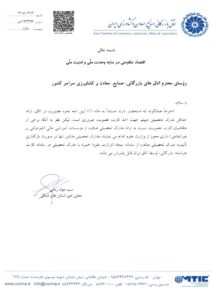 درخصوص مدارک تحصیلی موسسات آموزش عالی جهت اخذ کارت عضویت